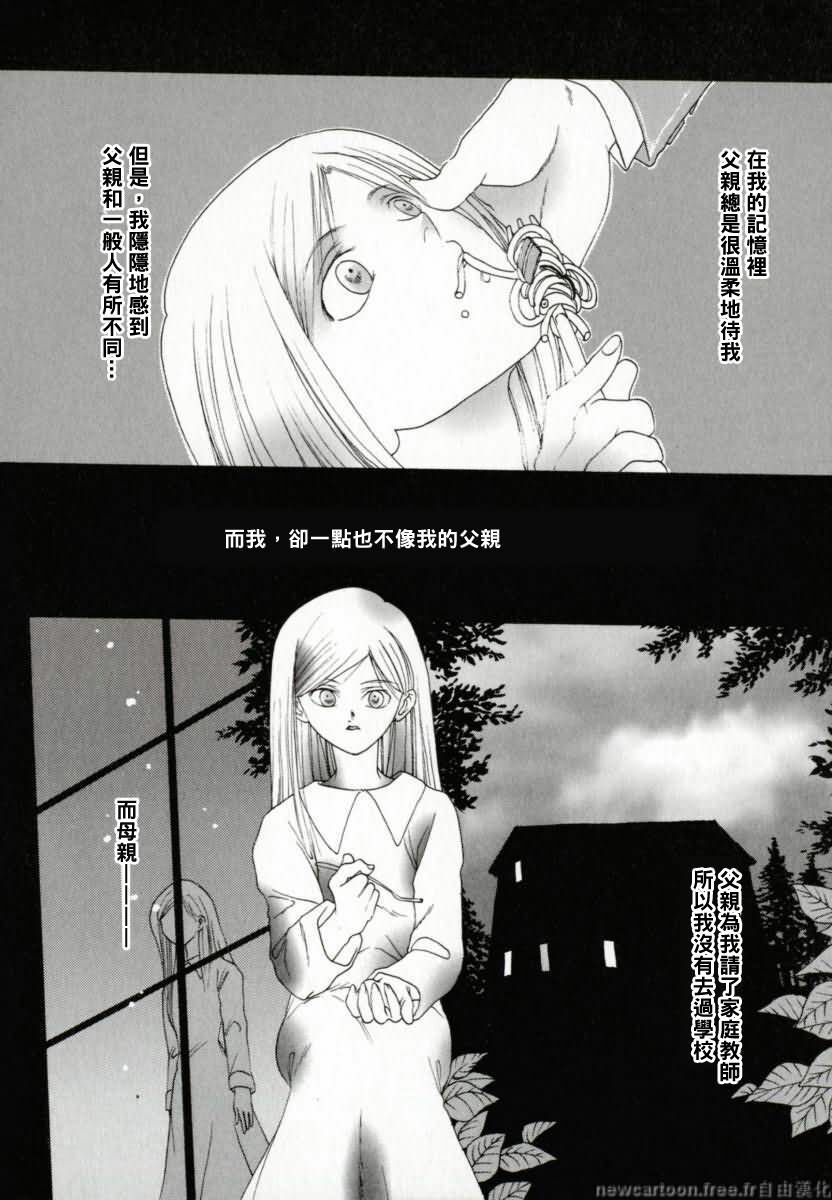 [Nachi] Benkihime [Chinese] page 94 full