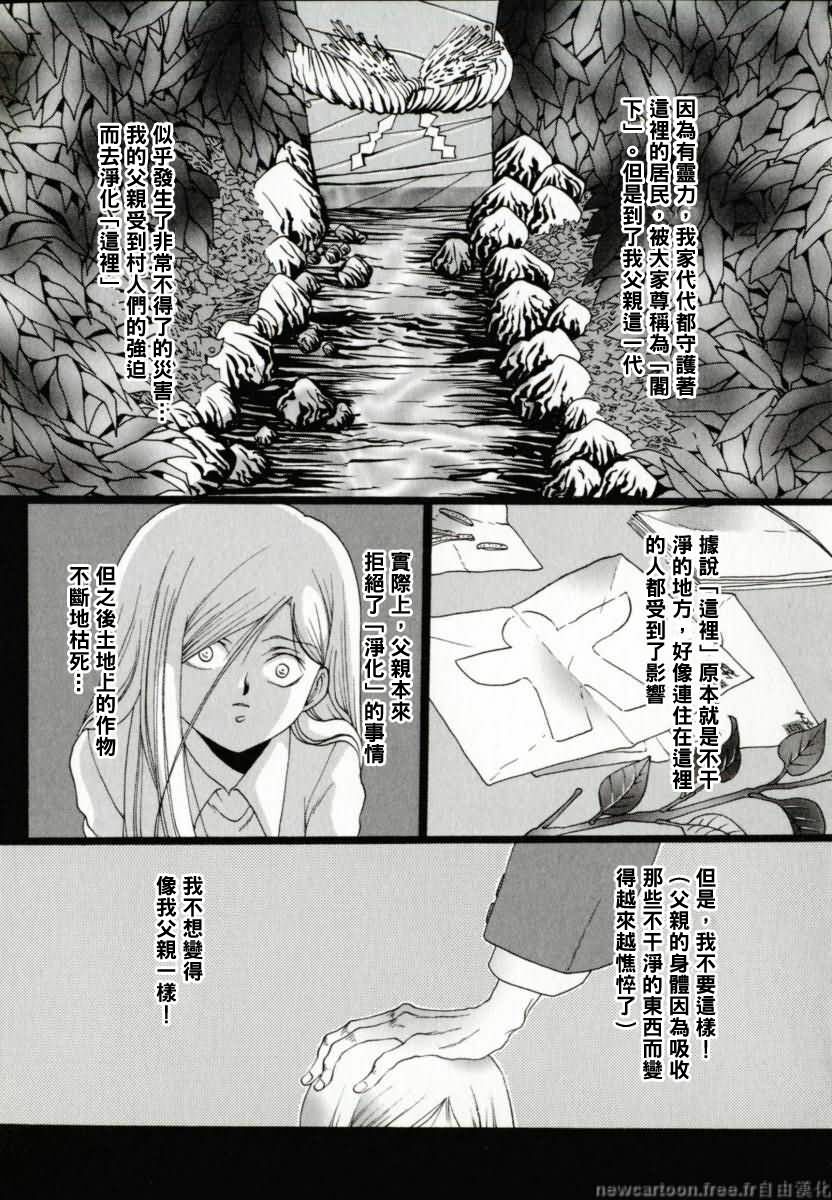 [Nachi] Benkihime [Chinese] page 99 full