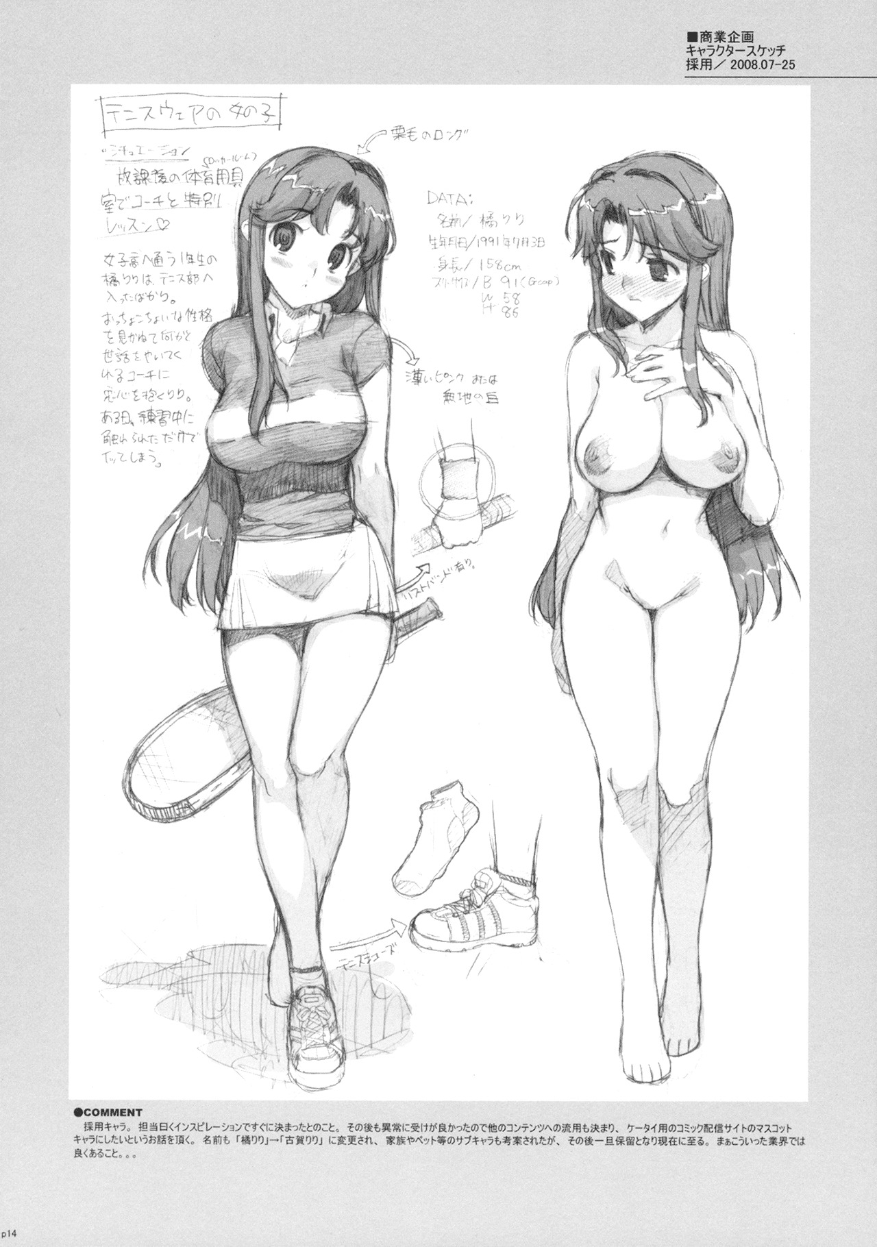 (C75) [Number2 (Takuji)] Takuji Hon [Spanish] [Lateralus-Manga] page 13 full