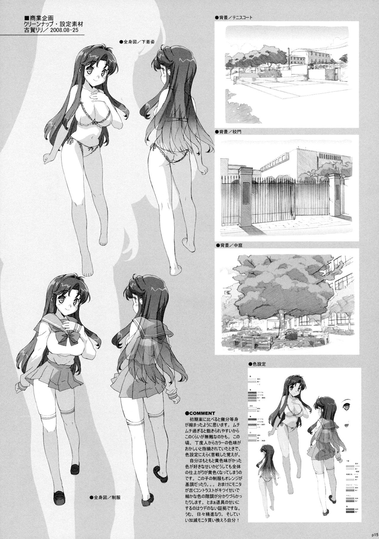 (C75) [Number2 (Takuji)] Takuji Hon [Spanish] [Lateralus-Manga] page 14 full