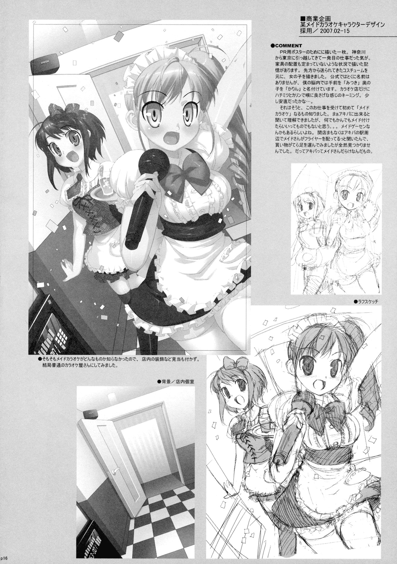 (C75) [Number2 (Takuji)] Takuji Hon [Spanish] [Lateralus-Manga] page 15 full