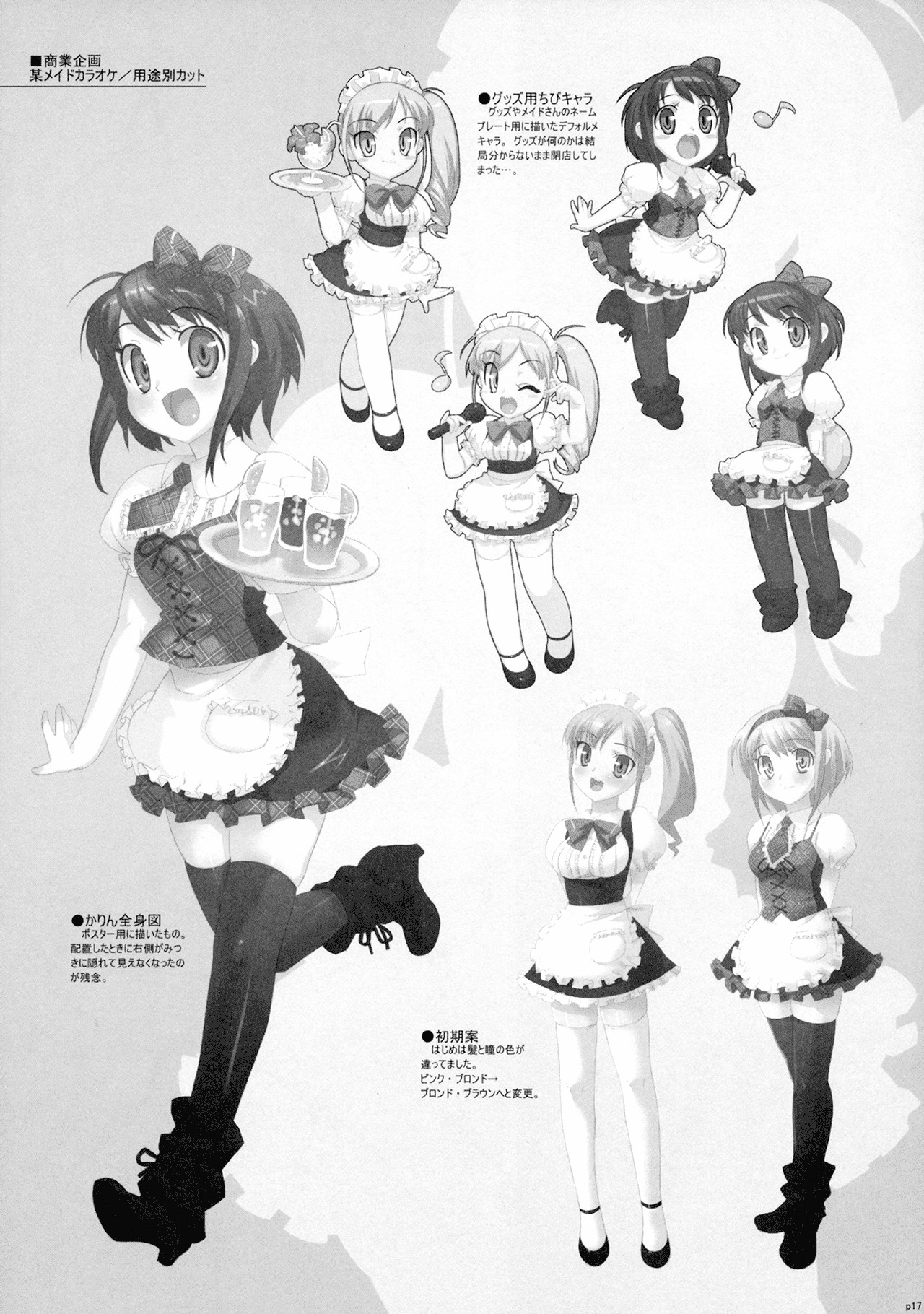 (C75) [Number2 (Takuji)] Takuji Hon [Spanish] [Lateralus-Manga] page 16 full