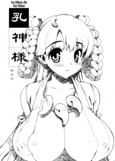 (C75) [Number2 (Takuji)] Takuji Hon [Spanish] [Lateralus-Manga] - page 2