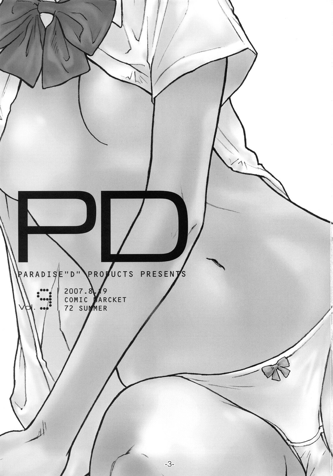 [PARADISE D PRODUCTS] PD Vol.9 (English) page 2 full
