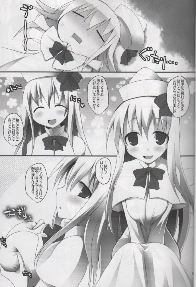 (C78) [TOYBOX, Kujira Logic (Kurikara, Kujiran)] Gensoukyou Chichi Zukan You EX (Touhou Project) page 14 full