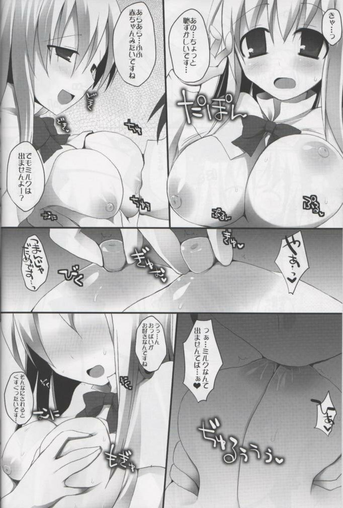 (C78) [TOYBOX, Kujira Logic (Kurikara, Kujiran)] Gensoukyou Chichi Zukan You EX (Touhou Project) page 15 full