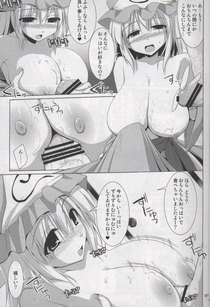 (C78) [TOYBOX, Kujira Logic (Kurikara, Kujiran)] Gensoukyou Chichi Zukan You EX (Touhou Project) page 6 full