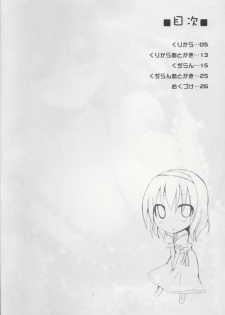 (C78) [TOYBOX, Kujira Logic (Kurikara, Kujiran)] Gensoukyou Chichi Zukan You EX (Touhou Project) - page 3