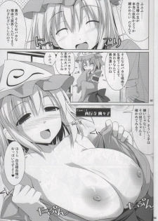 (C78) [TOYBOX, Kujira Logic (Kurikara, Kujiran)] Gensoukyou Chichi Zukan You EX (Touhou Project) - page 4