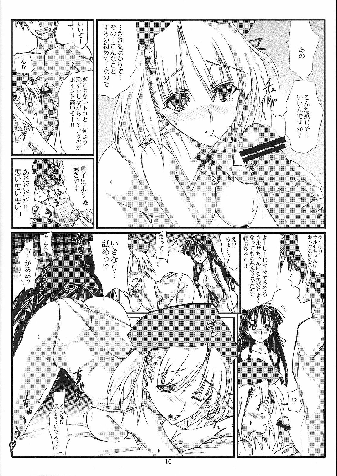 [Veronica no Ha (Noba)] Senpou ha Gunshin no Ikou + Seimitsu Shageki (Sengoku Rance) page 15 full