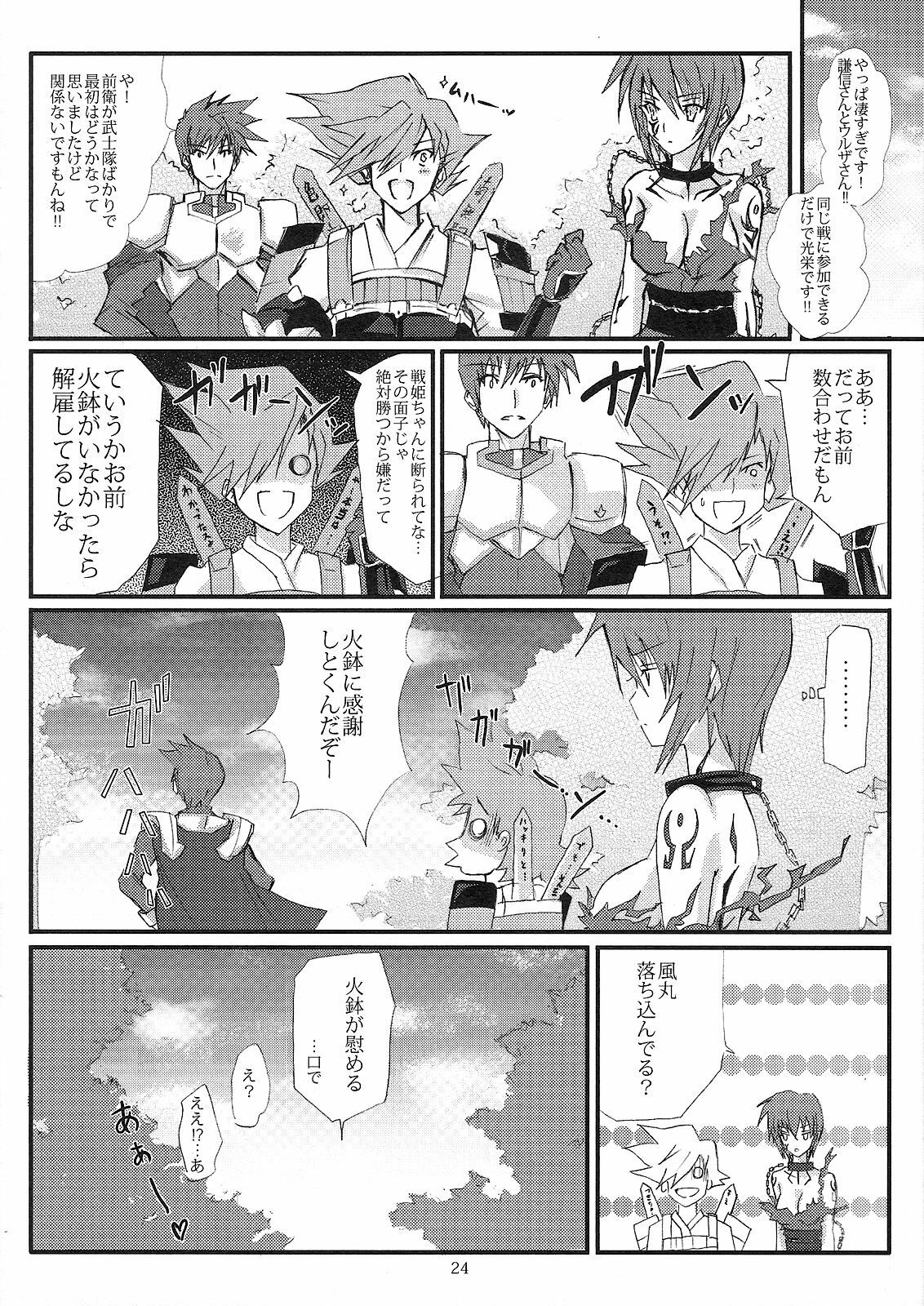 [Veronica no Ha (Noba)] Senpou ha Gunshin no Ikou + Seimitsu Shageki (Sengoku Rance) page 23 full