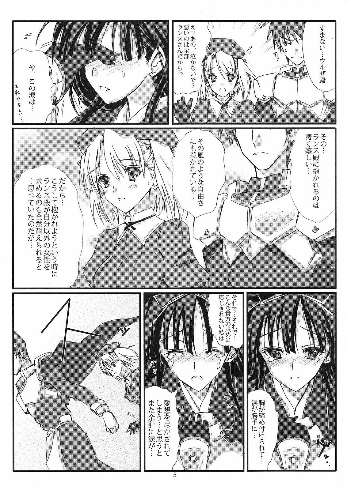 [Veronica no Ha (Noba)] Senpou ha Gunshin no Ikou + Seimitsu Shageki (Sengoku Rance) page 4 full