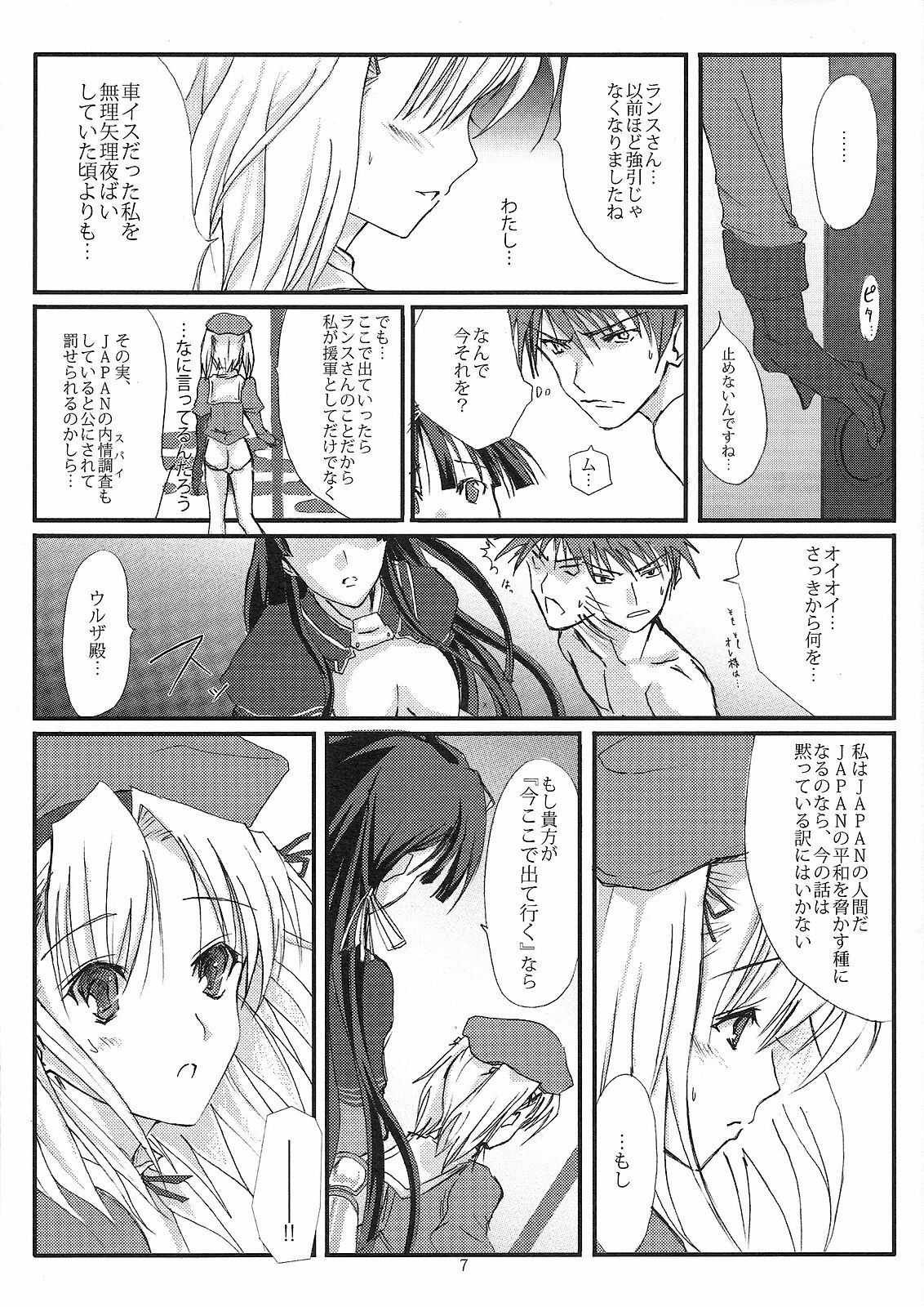 [Veronica no Ha (Noba)] Senpou ha Gunshin no Ikou + Seimitsu Shageki (Sengoku Rance) page 6 full