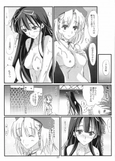 [Veronica no Ha (Noba)] Senpou ha Gunshin no Ikou + Seimitsu Shageki (Sengoku Rance) - page 22