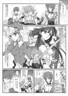 [Veronica no Ha (Noba)] Senpou ha Gunshin no Ikou + Seimitsu Shageki (Sengoku Rance) - page 2