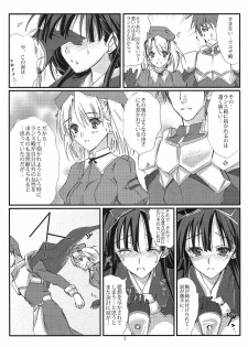 [Veronica no Ha (Noba)] Senpou ha Gunshin no Ikou + Seimitsu Shageki (Sengoku Rance) - page 4