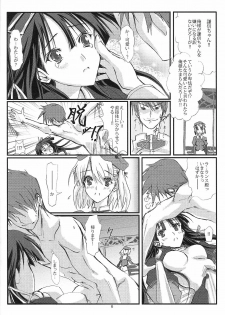[Veronica no Ha (Noba)] Senpou ha Gunshin no Ikou + Seimitsu Shageki (Sengoku Rance) - page 5