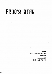 [gm (am)] Frog's Star [Umineko] - page 21