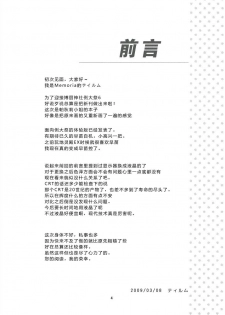 (Reitaisai 6) [Memoria (Tilm)] Akuma no Itazura (Touhou Project) [Chinese] [萌动汉化组] - page 4