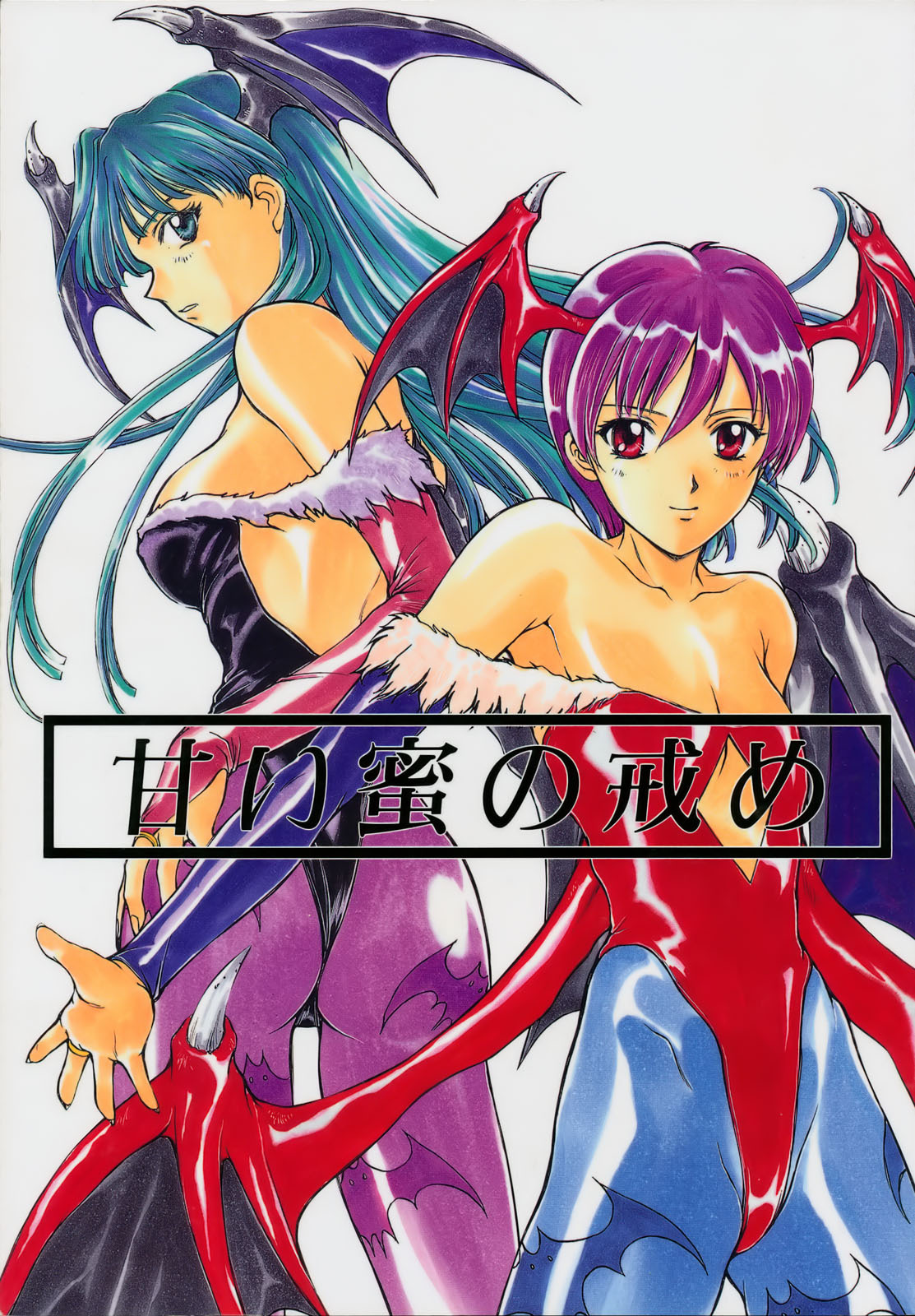 (C52) [Secret Society M (Various)] Amai Mitsu no Imashime (Darkstalkers, Dororon Enma-kun) page 1 full