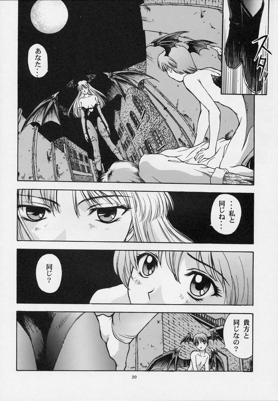 (C52) [Secret Society M (Various)] Amai Mitsu no Imashime (Darkstalkers, Dororon Enma-kun) page 19 full