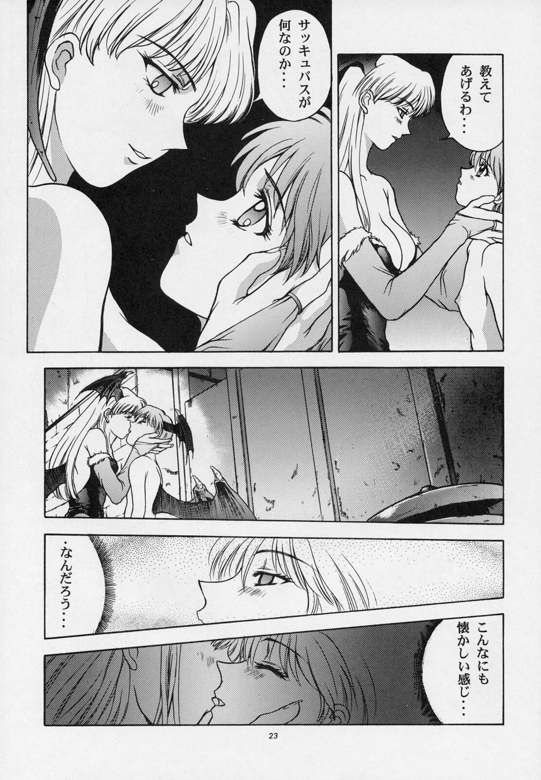 (C52) [Secret Society M (Various)] Amai Mitsu no Imashime (Darkstalkers, Dororon Enma-kun) page 22 full
