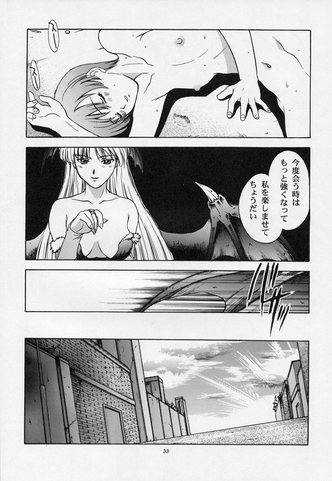 (C52) [Secret Society M (Various)] Amai Mitsu no Imashime (Darkstalkers, Dororon Enma-kun) page 32 full