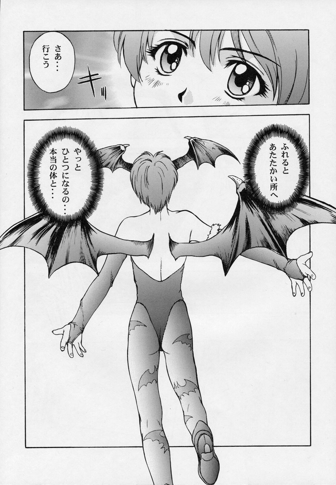 (C52) [Secret Society M (Various)] Amai Mitsu no Imashime (Darkstalkers, Dororon Enma-kun) page 33 full