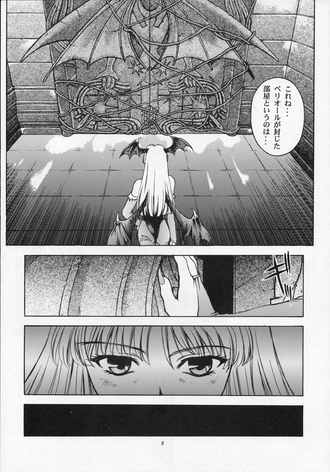 (C52) [Secret Society M (Various)] Amai Mitsu no Imashime (Darkstalkers, Dororon Enma-kun) page 4 full