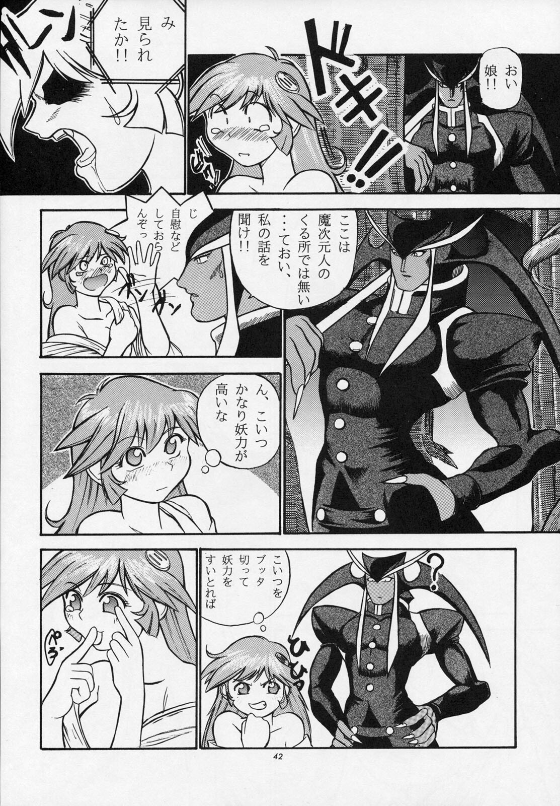 (C52) [Secret Society M (Various)] Amai Mitsu no Imashime (Darkstalkers, Dororon Enma-kun) page 41 full