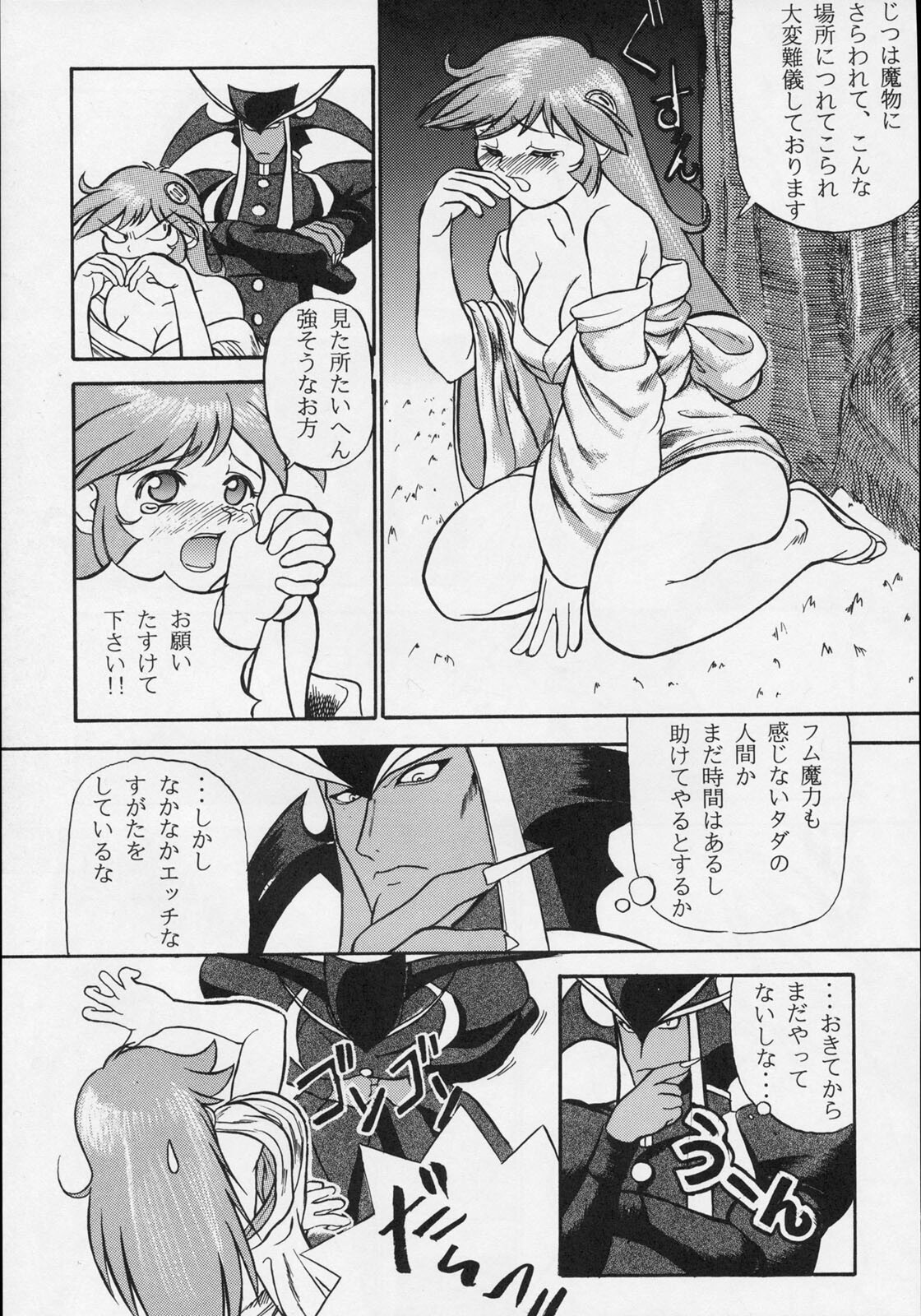 (C52) [Secret Society M (Various)] Amai Mitsu no Imashime (Darkstalkers, Dororon Enma-kun) page 42 full