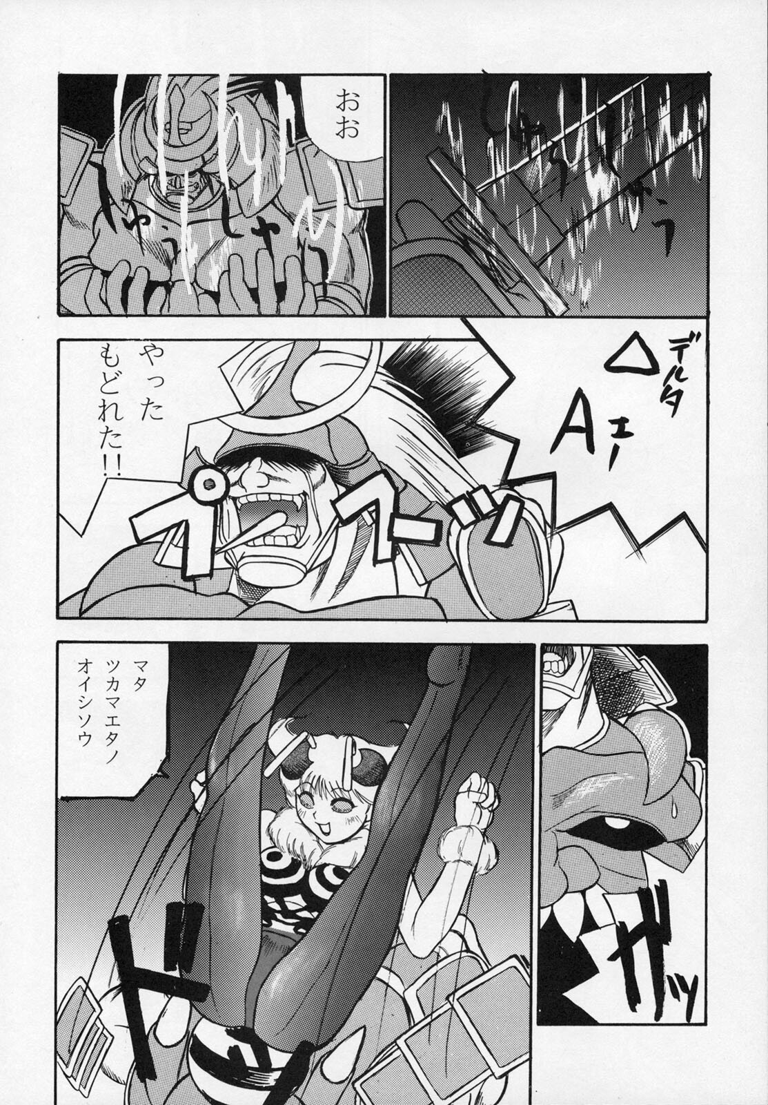 (C52) [Secret Society M (Various)] Amai Mitsu no Imashime (Darkstalkers, Dororon Enma-kun) page 47 full