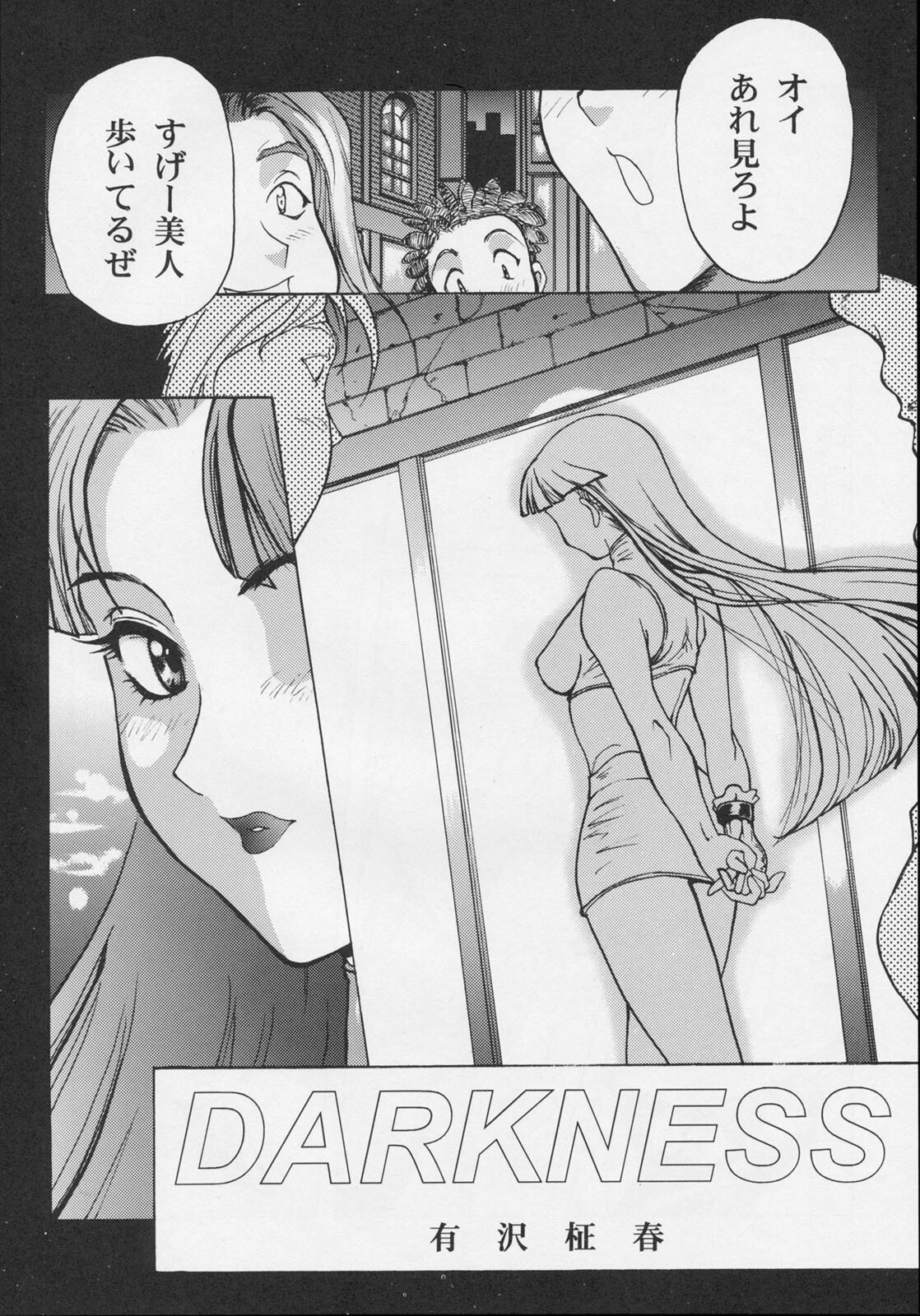 (C52) [Secret Society M (Various)] Amai Mitsu no Imashime (Darkstalkers, Dororon Enma-kun) page 48 full