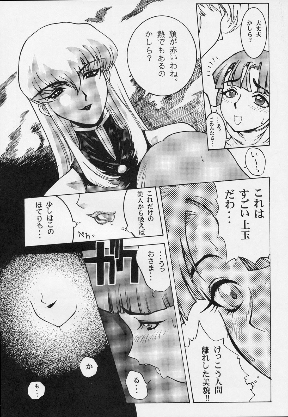 (C52) [Secret Society M (Various)] Amai Mitsu no Imashime (Darkstalkers, Dororon Enma-kun) page 50 full