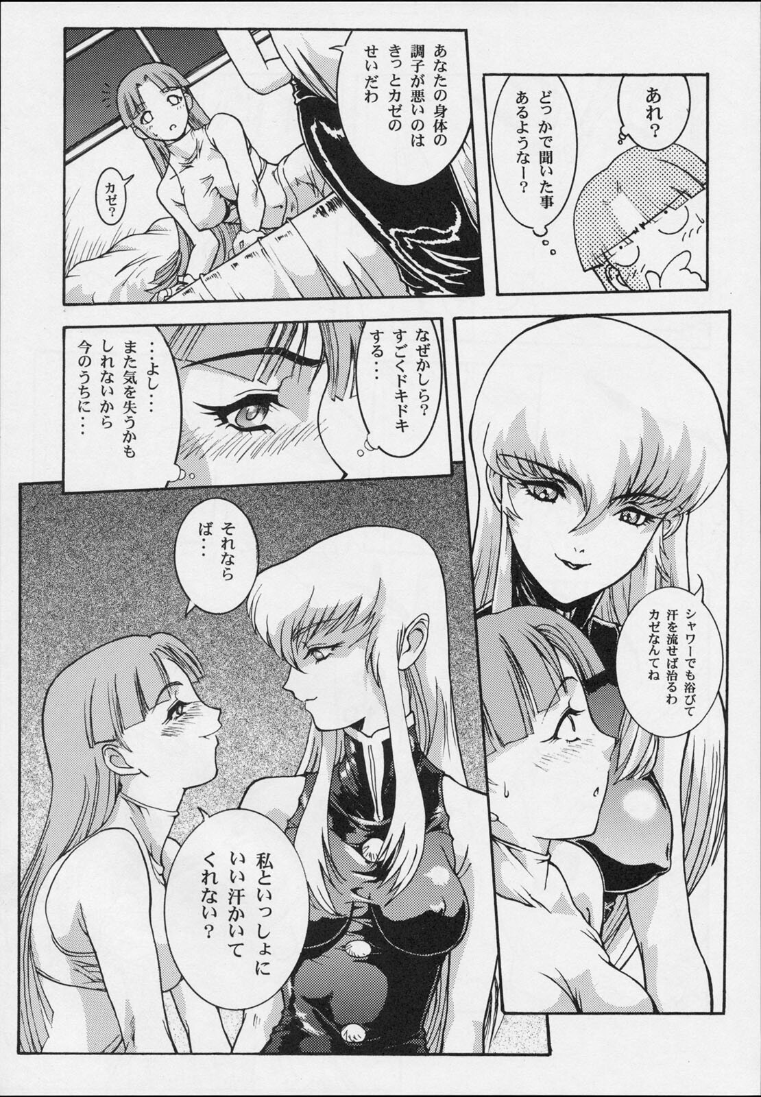 (C52) [Secret Society M (Various)] Amai Mitsu no Imashime (Darkstalkers, Dororon Enma-kun) page 52 full