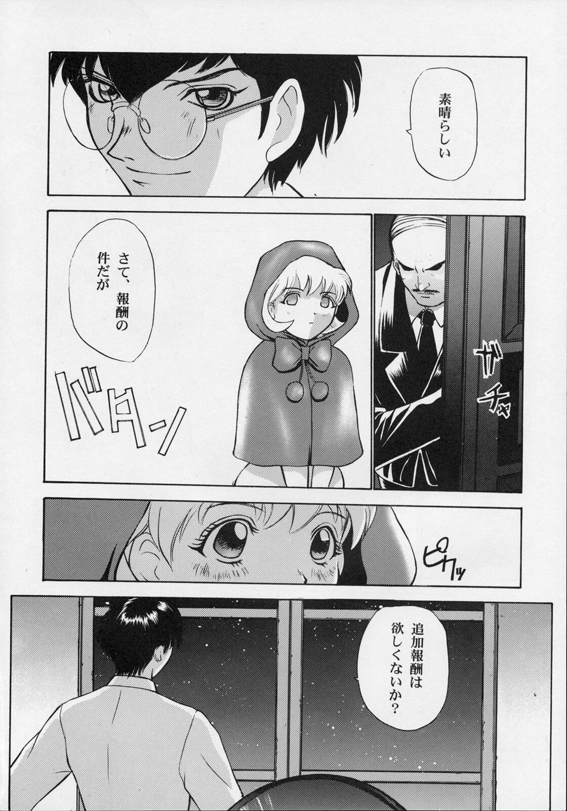 (C52) [Secret Society M (Various)] Amai Mitsu no Imashime (Darkstalkers, Dororon Enma-kun) page 67 full