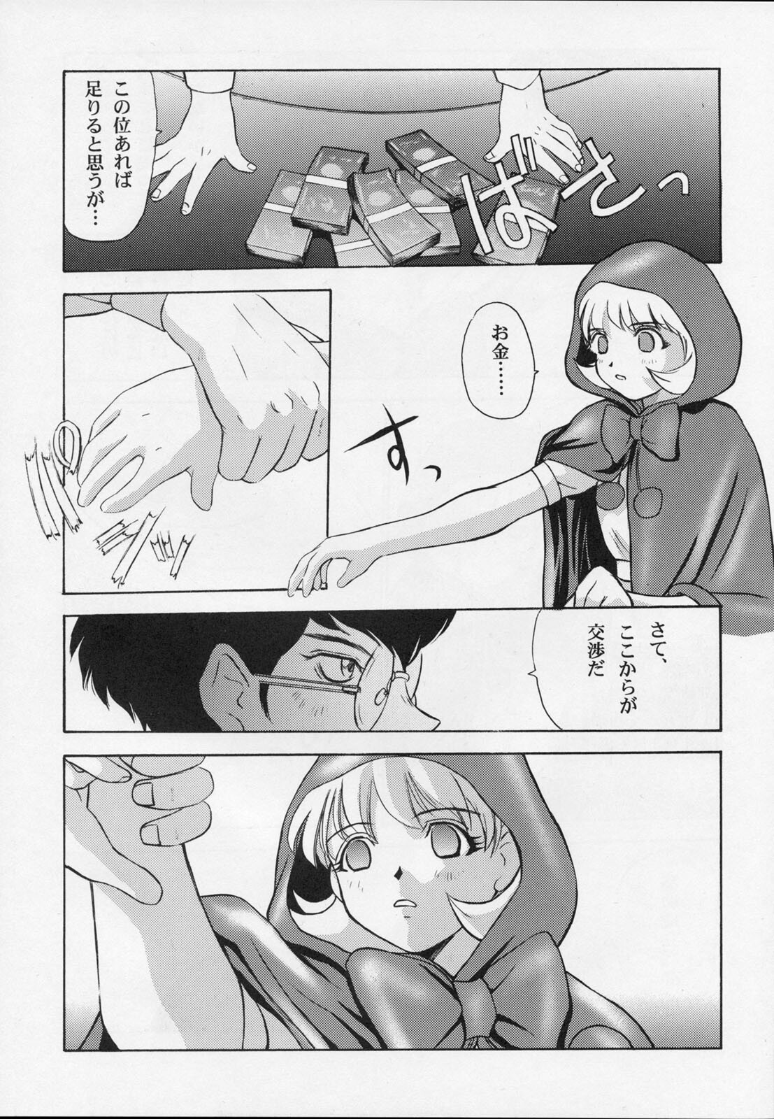 (C52) [Secret Society M (Various)] Amai Mitsu no Imashime (Darkstalkers, Dororon Enma-kun) page 68 full