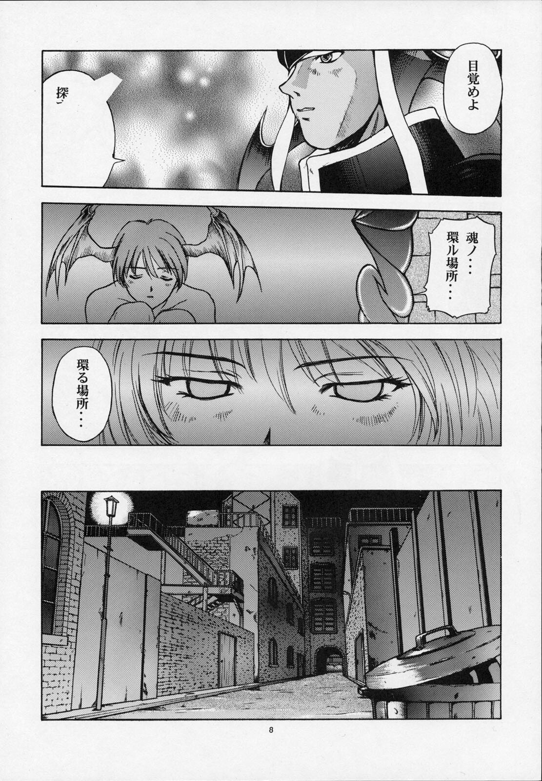 (C52) [Secret Society M (Various)] Amai Mitsu no Imashime (Darkstalkers, Dororon Enma-kun) page 7 full