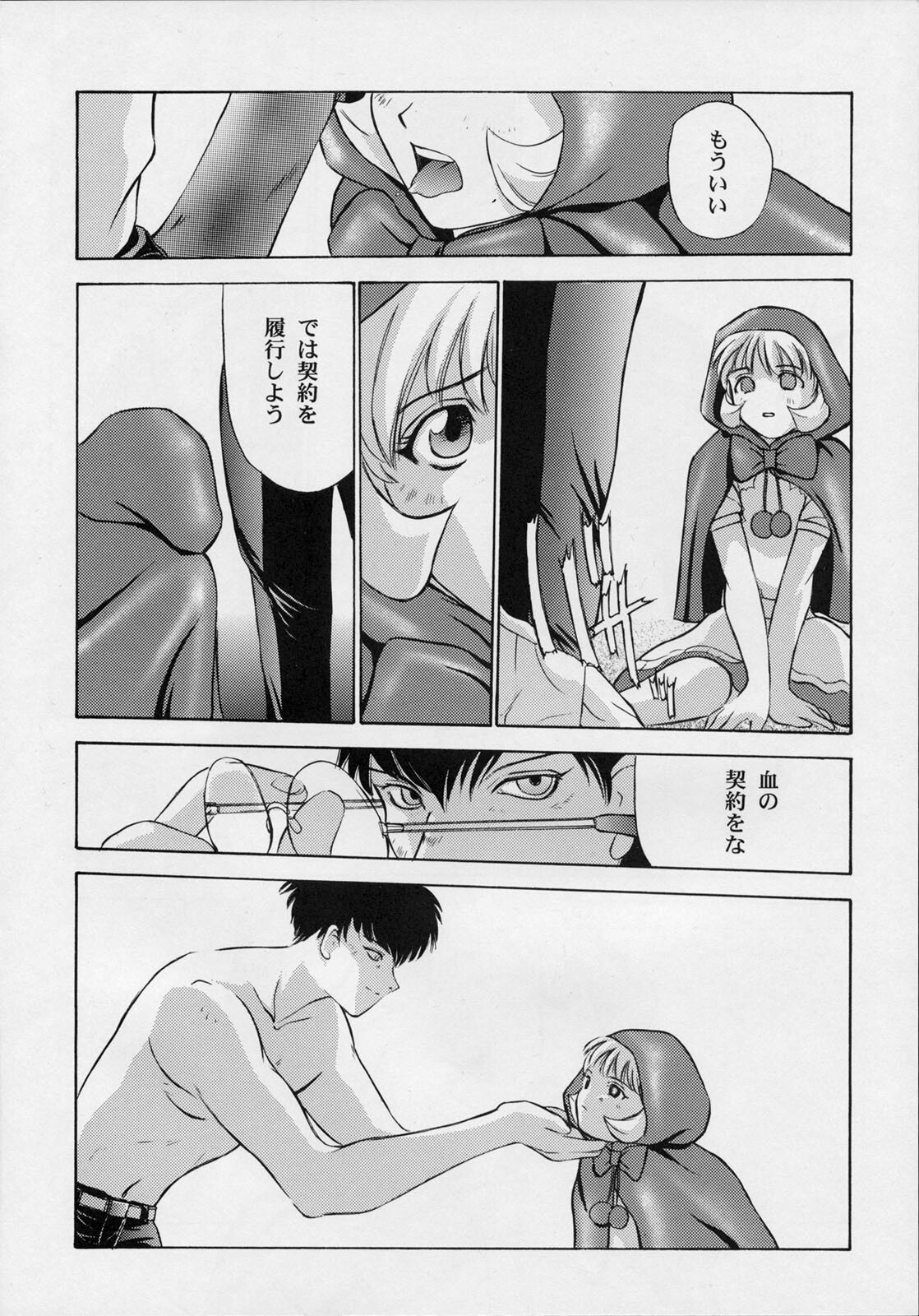 (C52) [Secret Society M (Various)] Amai Mitsu no Imashime (Darkstalkers, Dororon Enma-kun) page 77 full