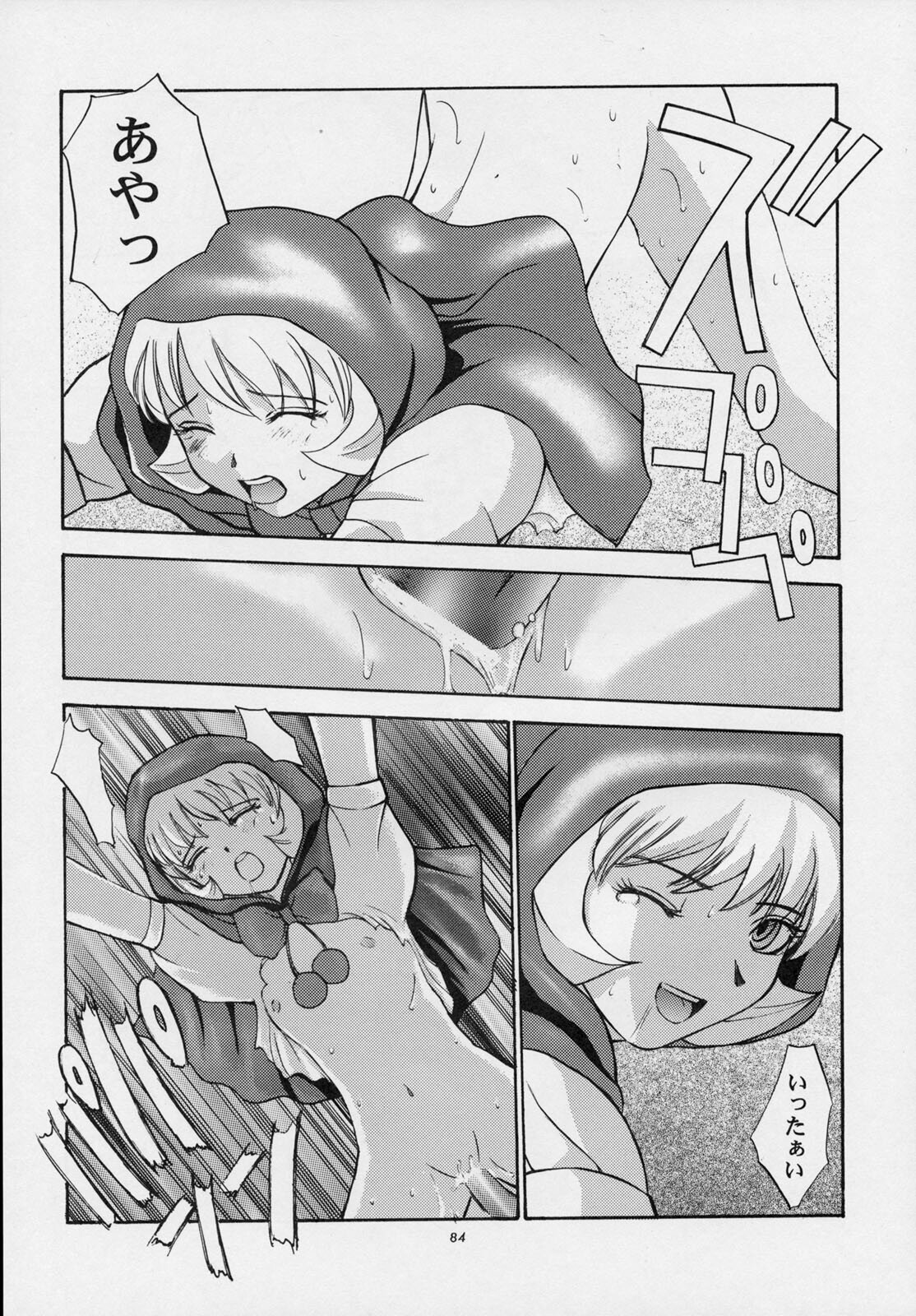 (C52) [Secret Society M (Various)] Amai Mitsu no Imashime (Darkstalkers, Dororon Enma-kun) page 83 full