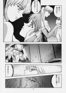 (C52) [Secret Society M (Various)] Amai Mitsu no Imashime (Darkstalkers, Dororon Enma-kun) - page 22