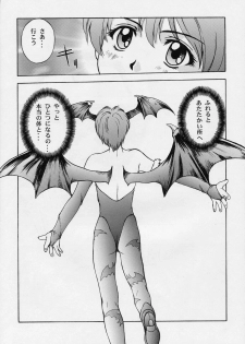 (C52) [Secret Society M (Various)] Amai Mitsu no Imashime (Darkstalkers, Dororon Enma-kun) - page 33