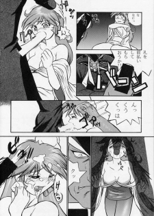 (C52) [Secret Society M (Various)] Amai Mitsu no Imashime (Darkstalkers, Dororon Enma-kun) - page 43