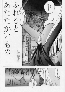 (C52) [Secret Society M (Various)] Amai Mitsu no Imashime (Darkstalkers, Dororon Enma-kun) - page 5