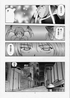 (C52) [Secret Society M (Various)] Amai Mitsu no Imashime (Darkstalkers, Dororon Enma-kun) - page 7