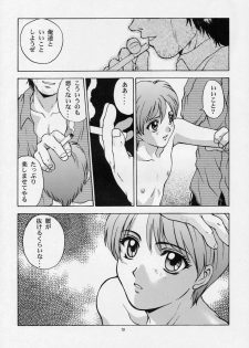 (C52) [Secret Society M (Various)] Amai Mitsu no Imashime (Darkstalkers, Dororon Enma-kun) - page 9