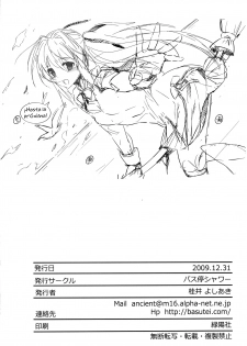 (C77) [Basutei Shower (Katsurai Yoshiaki)] OVER-UPPER Saten Ruiko BAD (Toaru Kagaku no Railgun) [Spanish] [Lateralus-Manga] - page 28