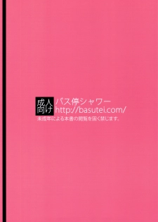 (C77) [Basutei Shower (Katsurai Yoshiaki)] OVER-UPPER Saten Ruiko BAD (Toaru Kagaku no Railgun) [Spanish] [Lateralus-Manga] - page 30
