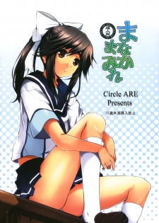 (C77) [Circle ARE (Cheruno, Kasi)] Manaka Mamire (Love Plus) [Spanish] [Lateralus-Manga] - page 26