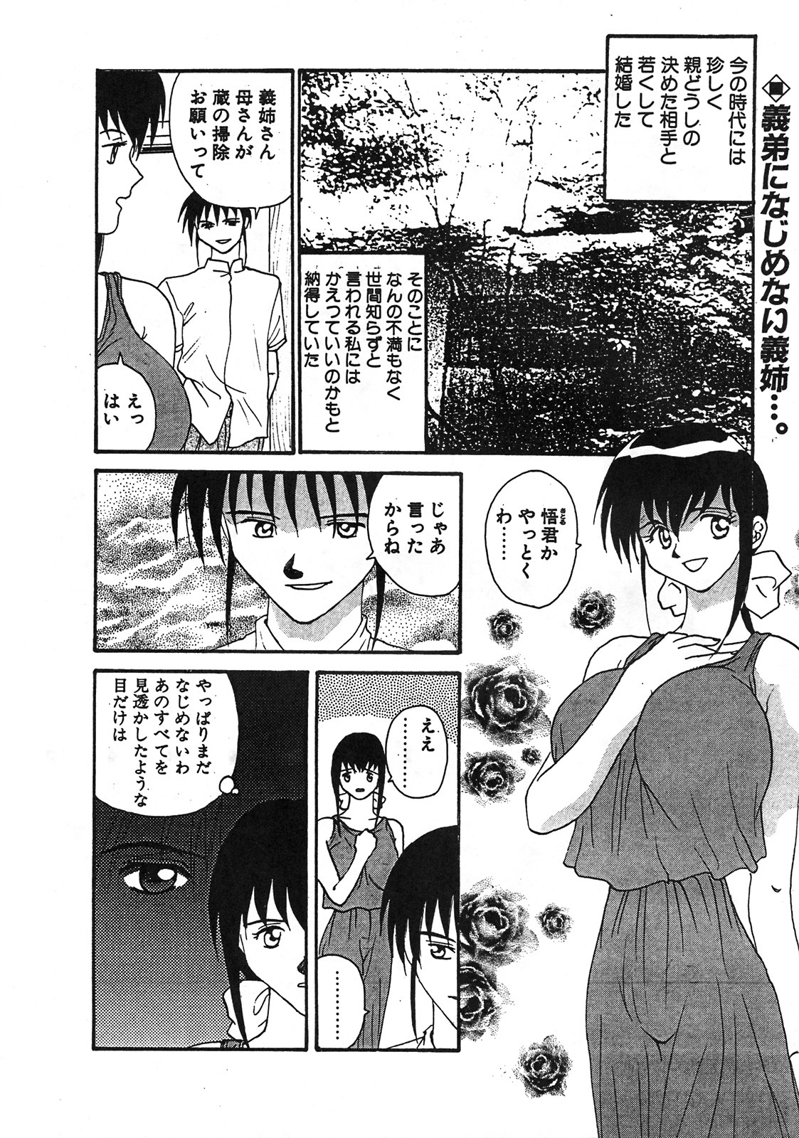 (C53) [Yoshidaya Honpo (Various)] Yoshidaya Honpo Sono Ni (Various) page 49 full